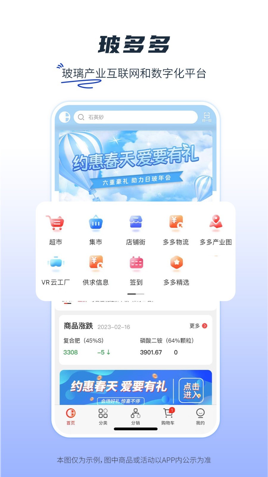 玻多多app展示图1