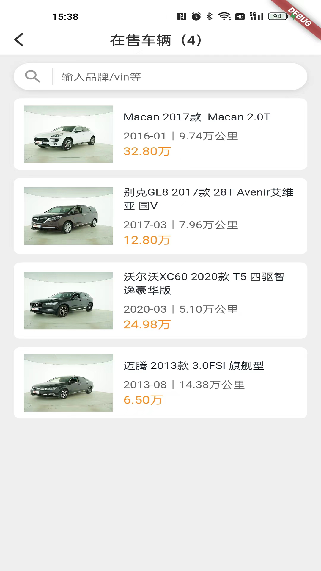 宏盟商家版展示图2