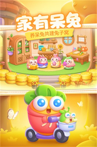 保卫萝卜4破解版展示图3