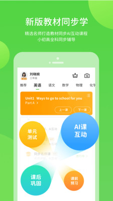 学生学习辅导数字资源展示图2