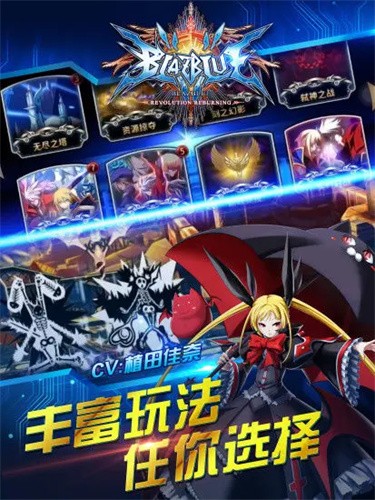 苍翼之刃展示图5