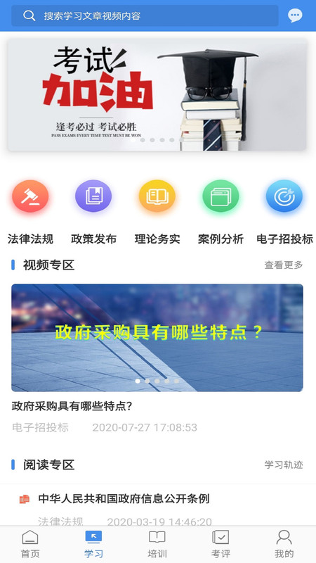 辽宁专家服务app展示图2