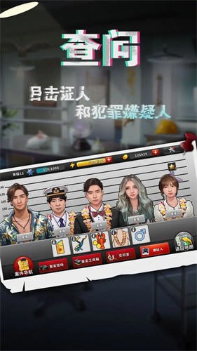 谜案侦探展示图3