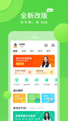 学生学习辅导数字资源展示图1