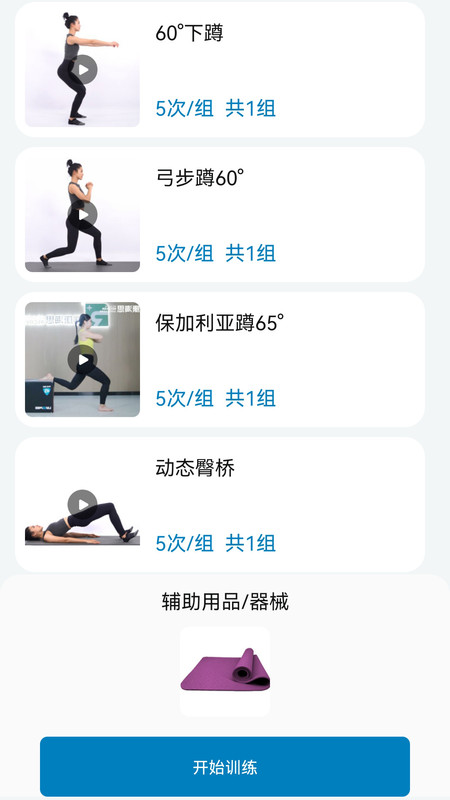 对练app展示图2
