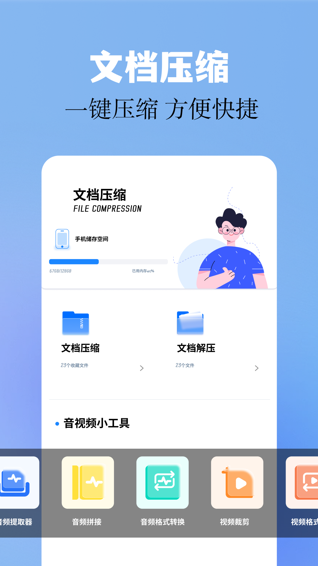 base apk工具展示图2