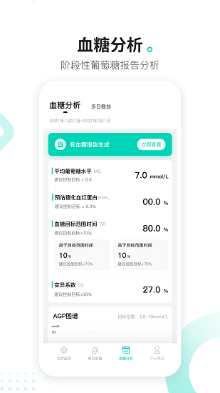 硅基动感app展示图2