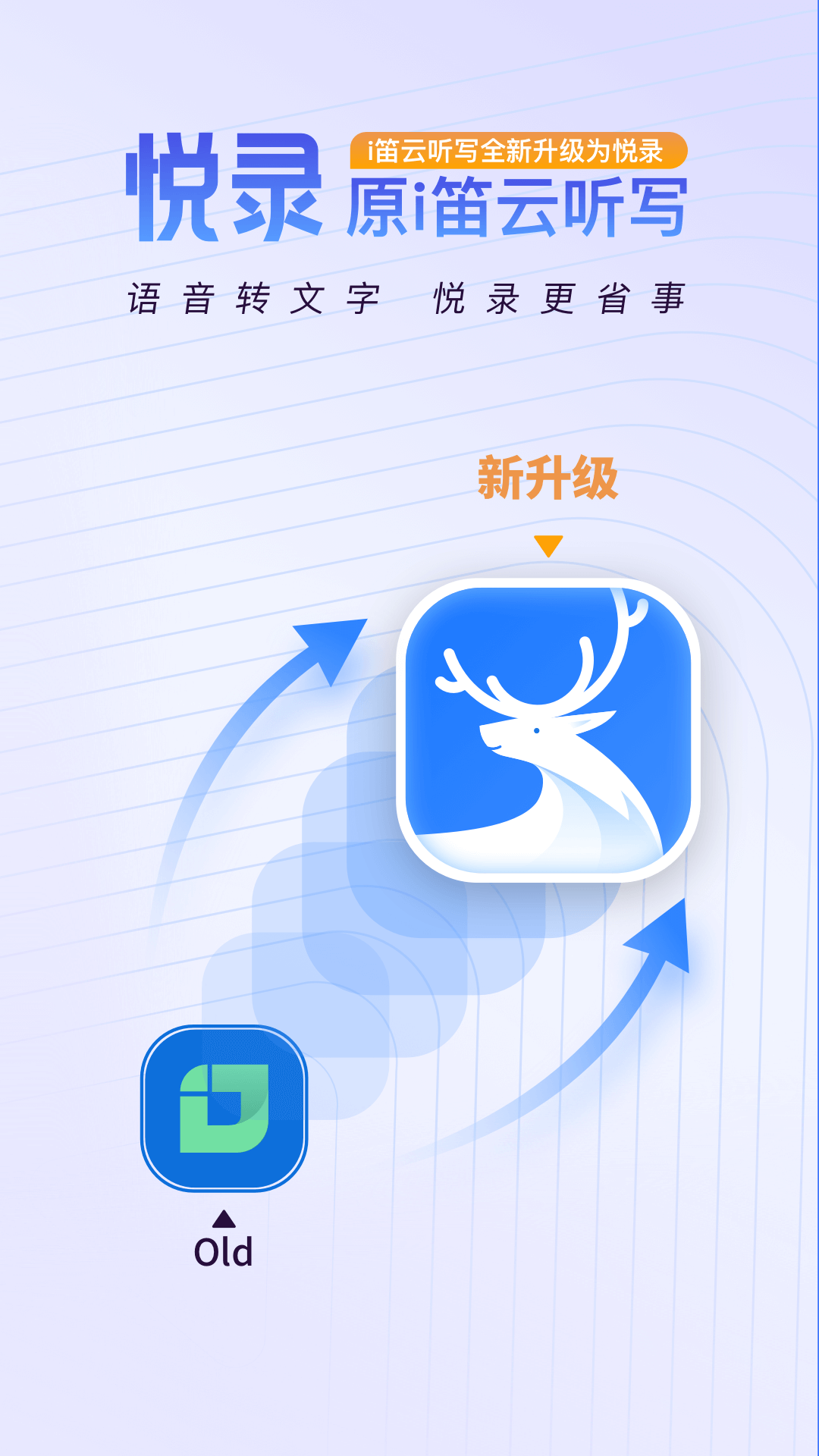悦录app展示图1