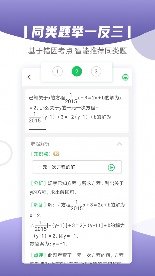 小优同学app展示图1
