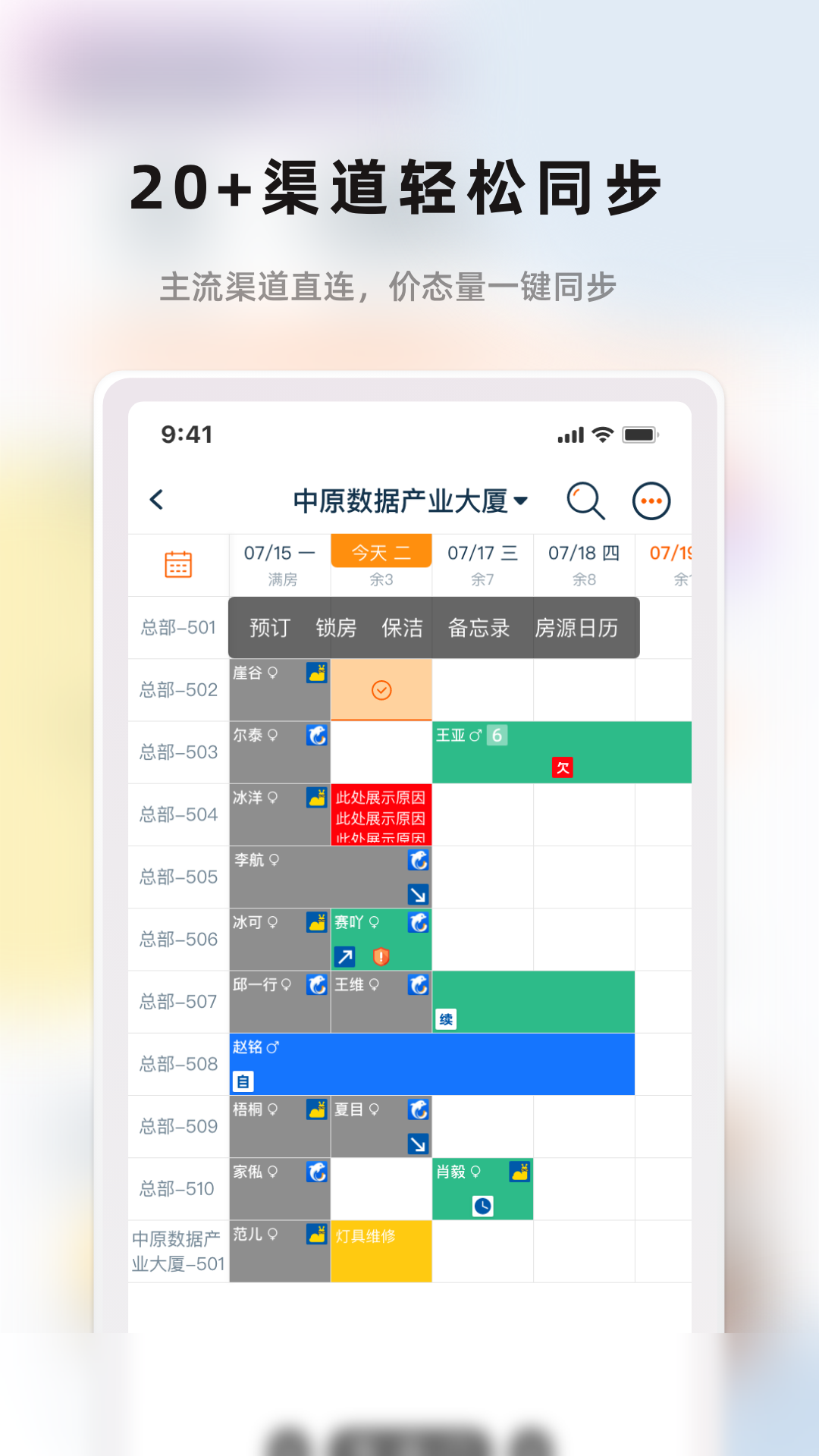 华人管家app展示图3