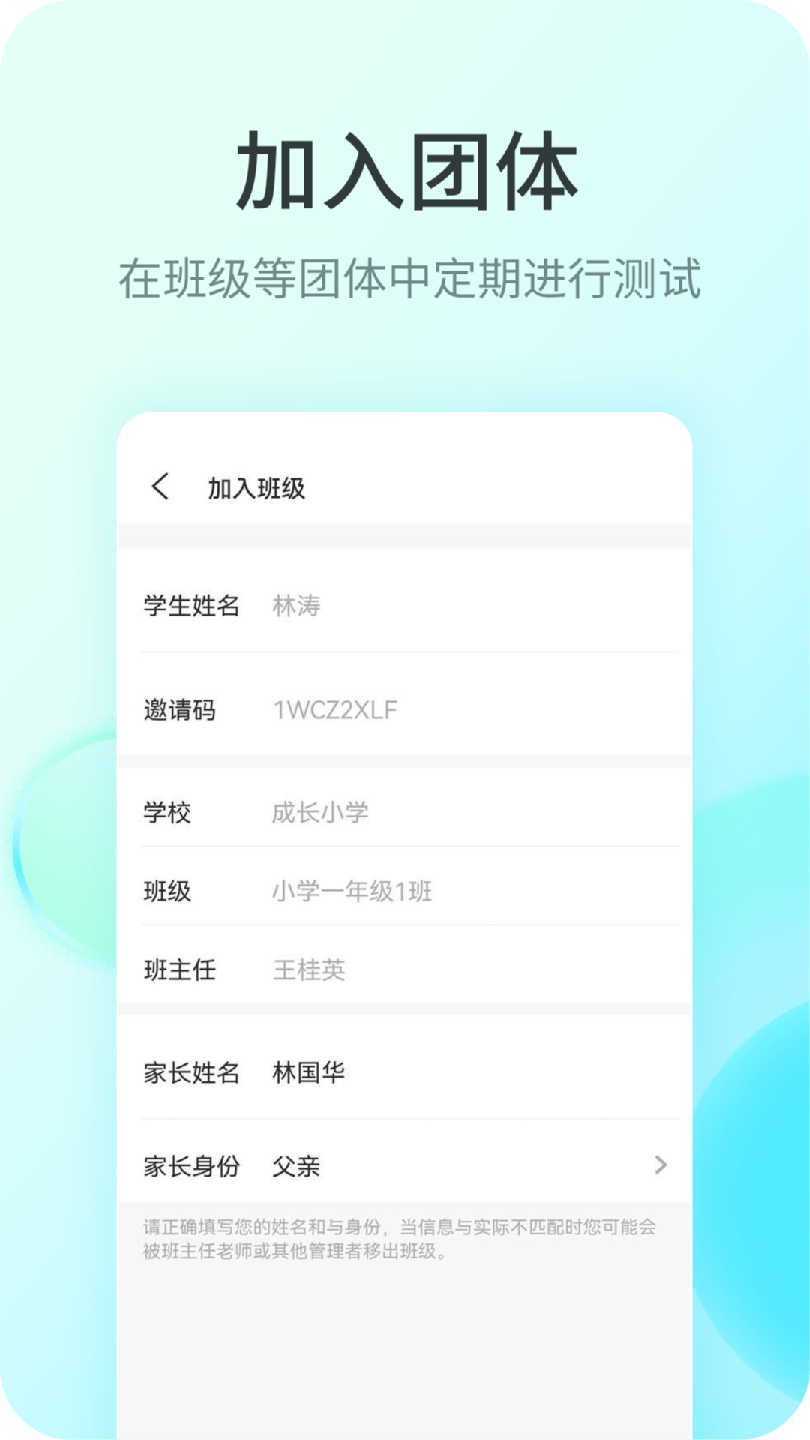 快乐测测展示图2