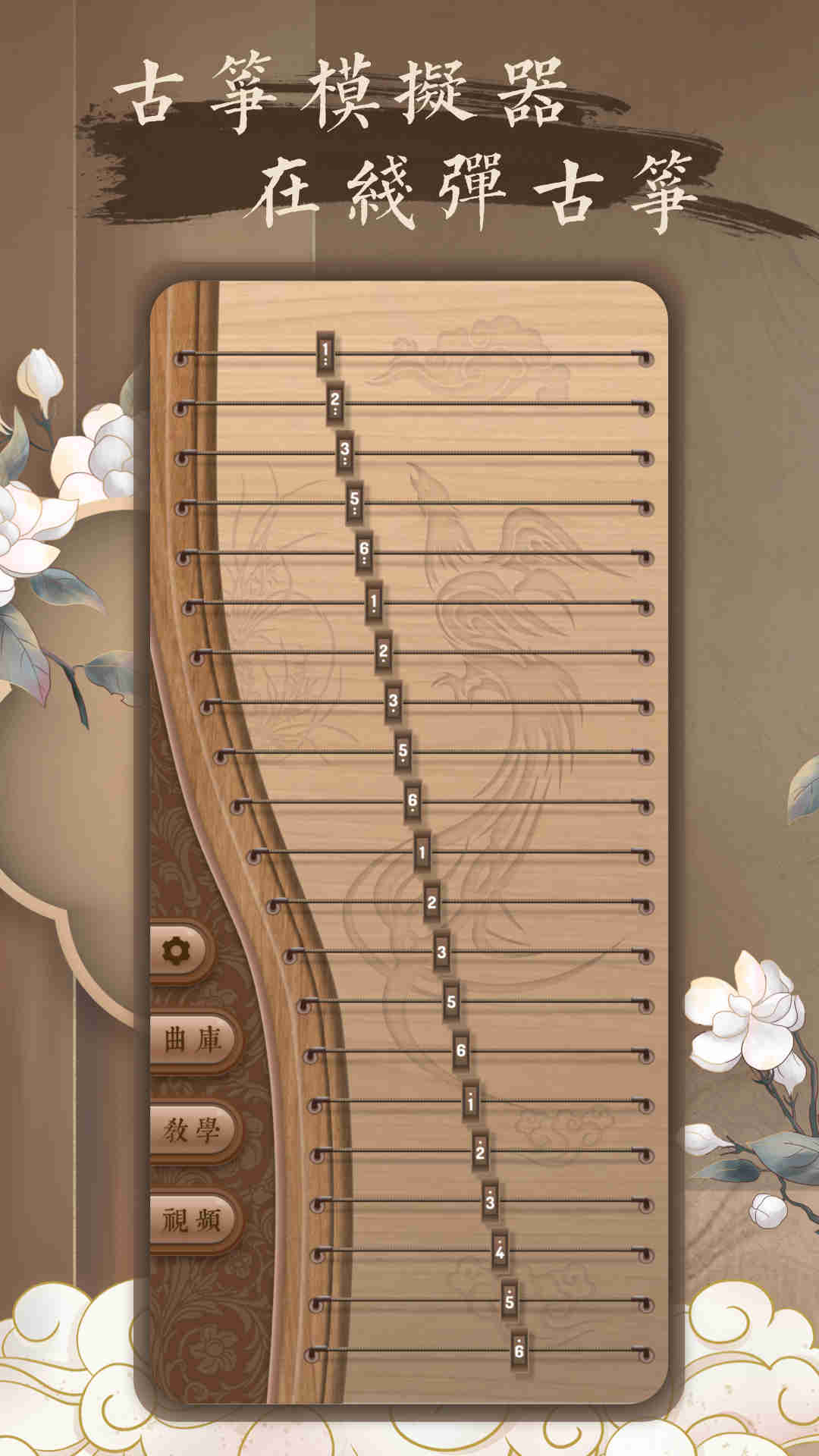 guzheng琴艺古筝展示图4