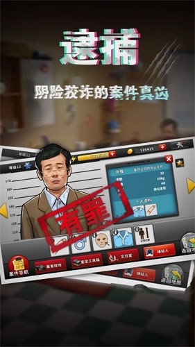谜案侦探展示图5