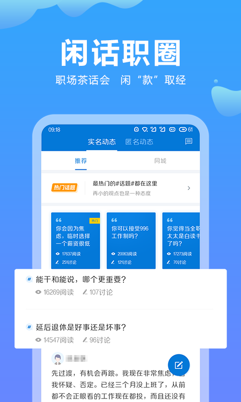 云南招聘网app展示图3