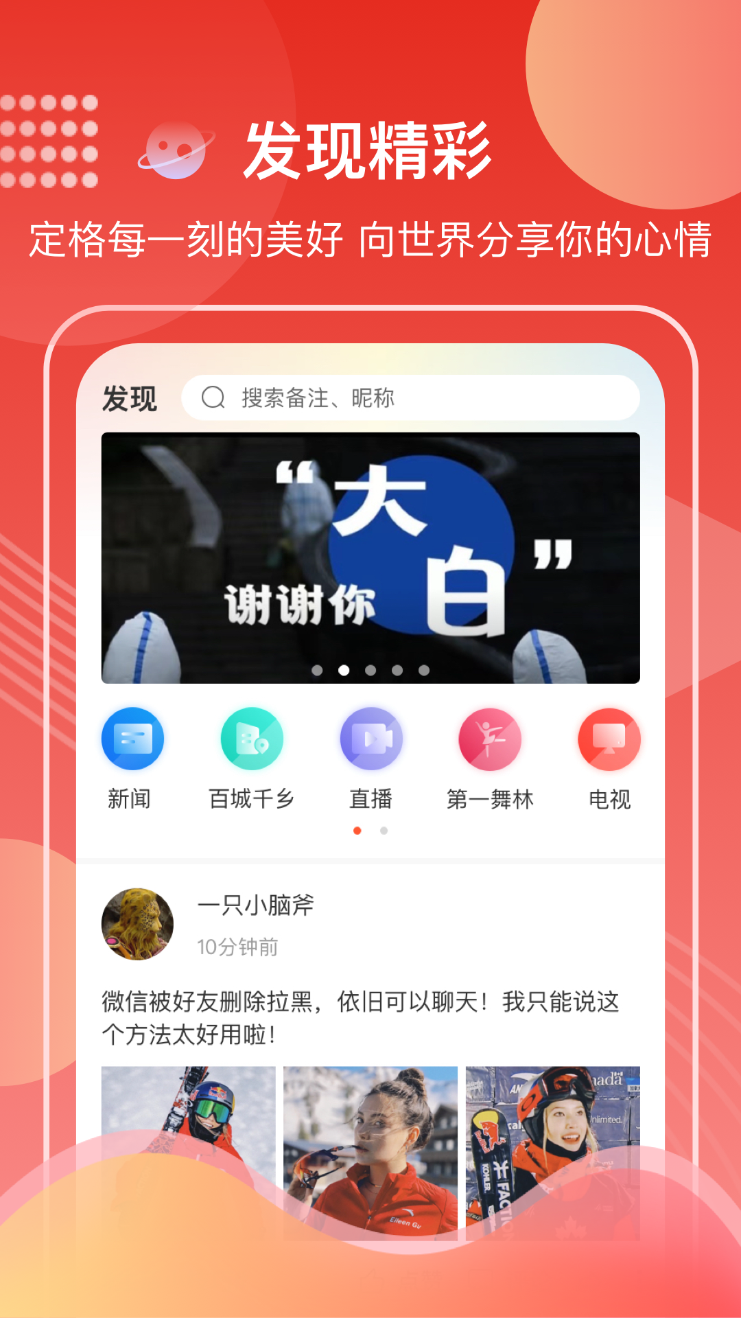 第一视频app展示图4