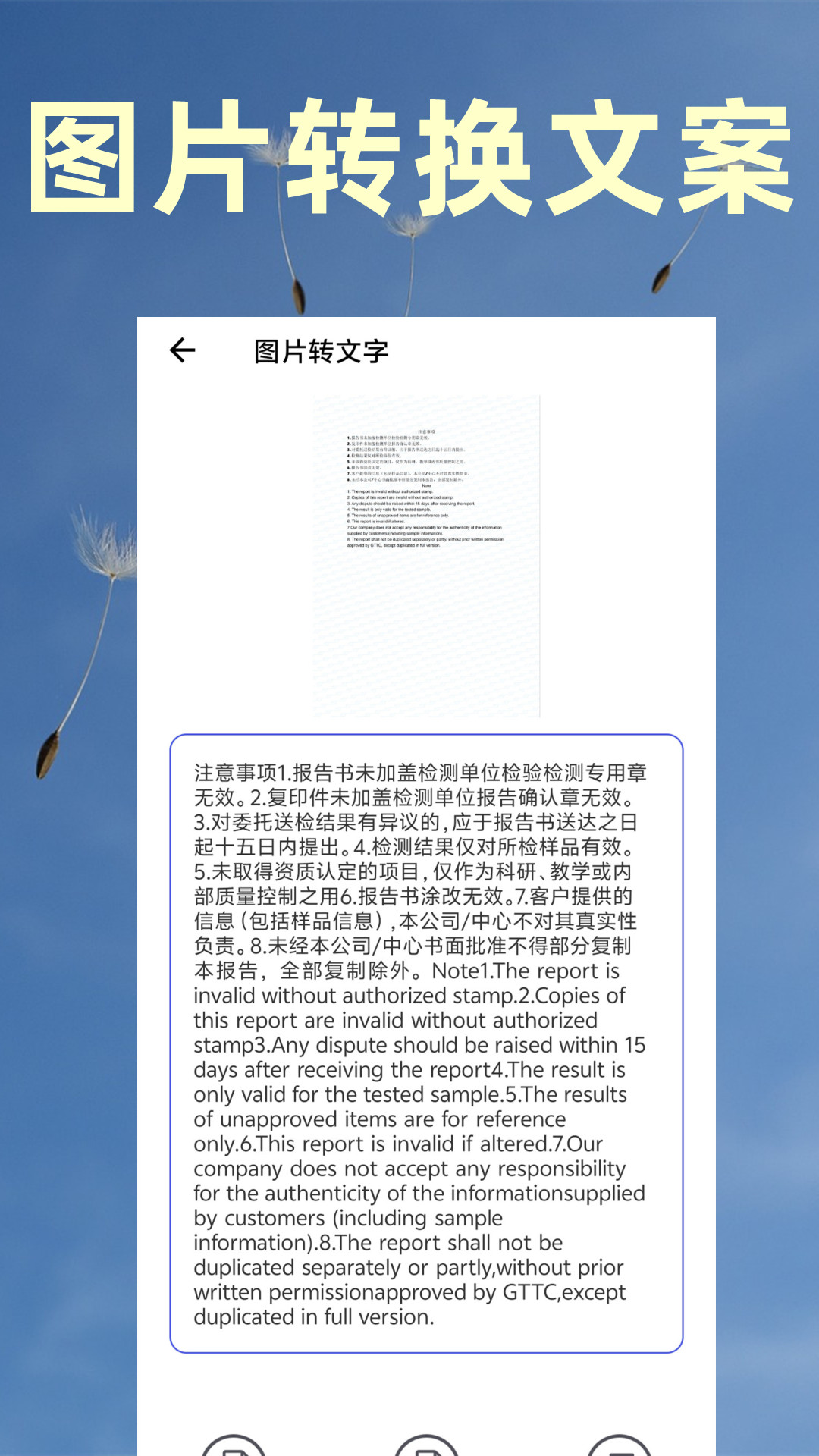 视频转文字提取app展示图2