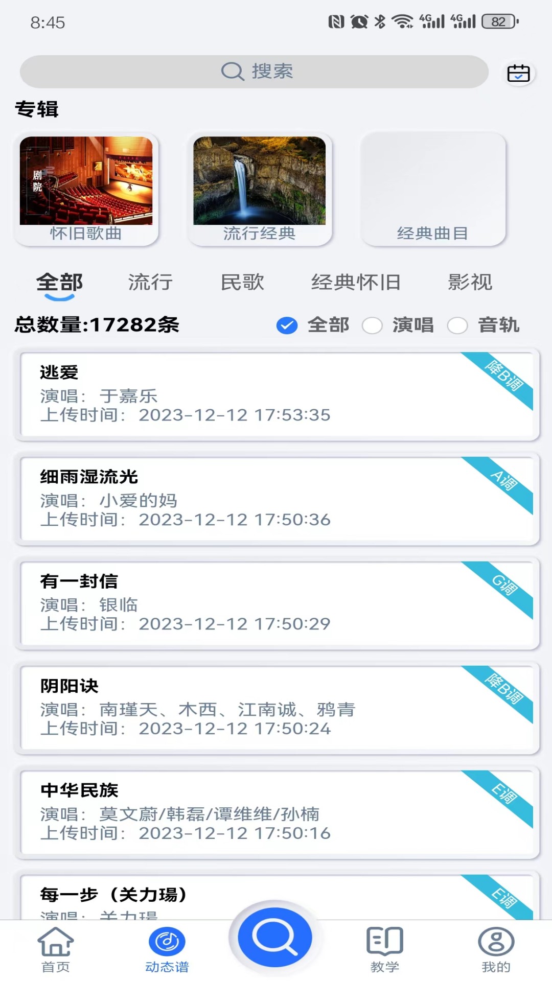 天天阅谱展示图2