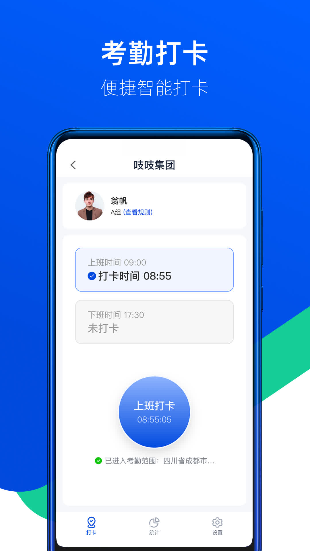 吱吱app展示图3