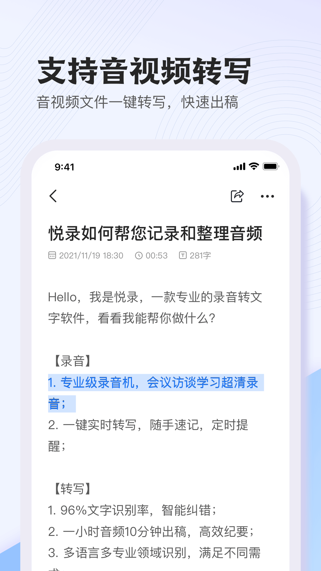 悦录app展示图4