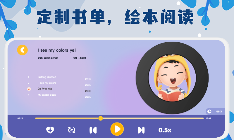 未泱英文阅读app展示图4
