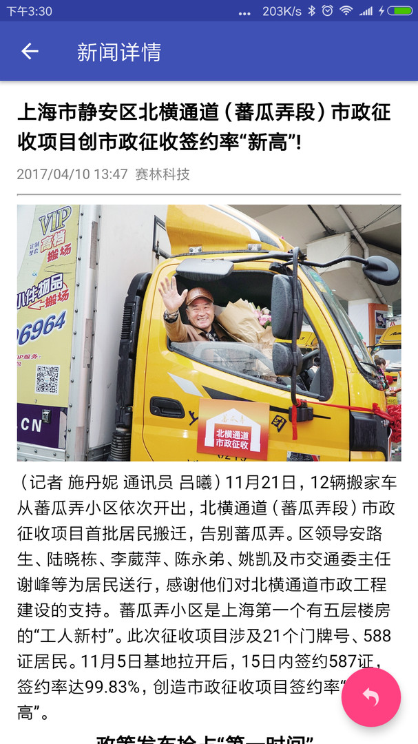 赛林云办公展示图4