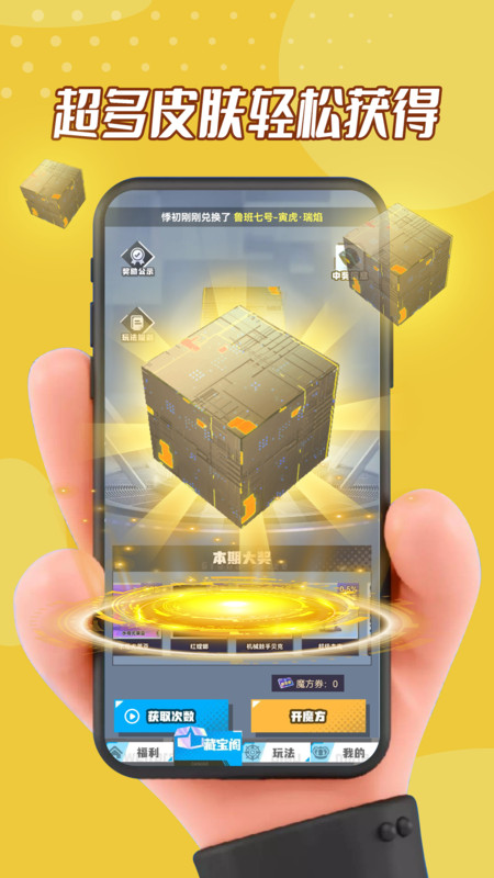 玩皮星球展示图2