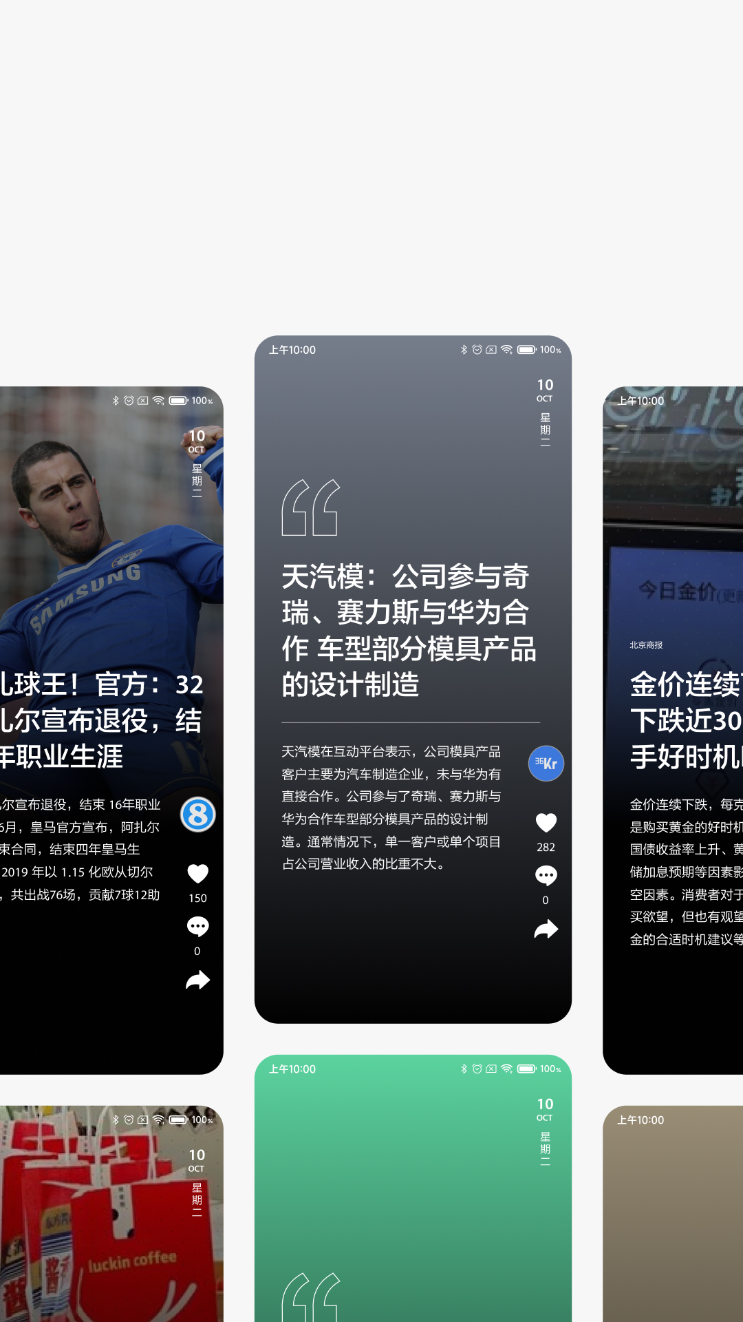 ZAKER app展示图2