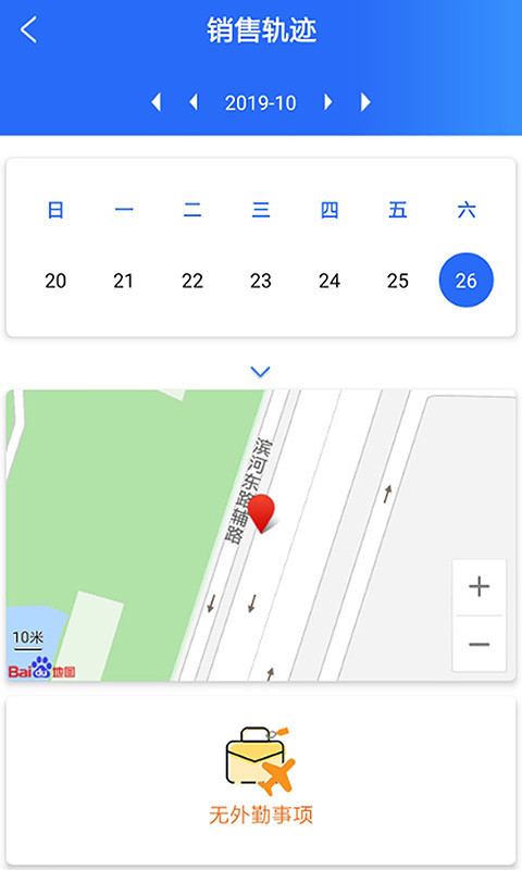 云经理app展示图2