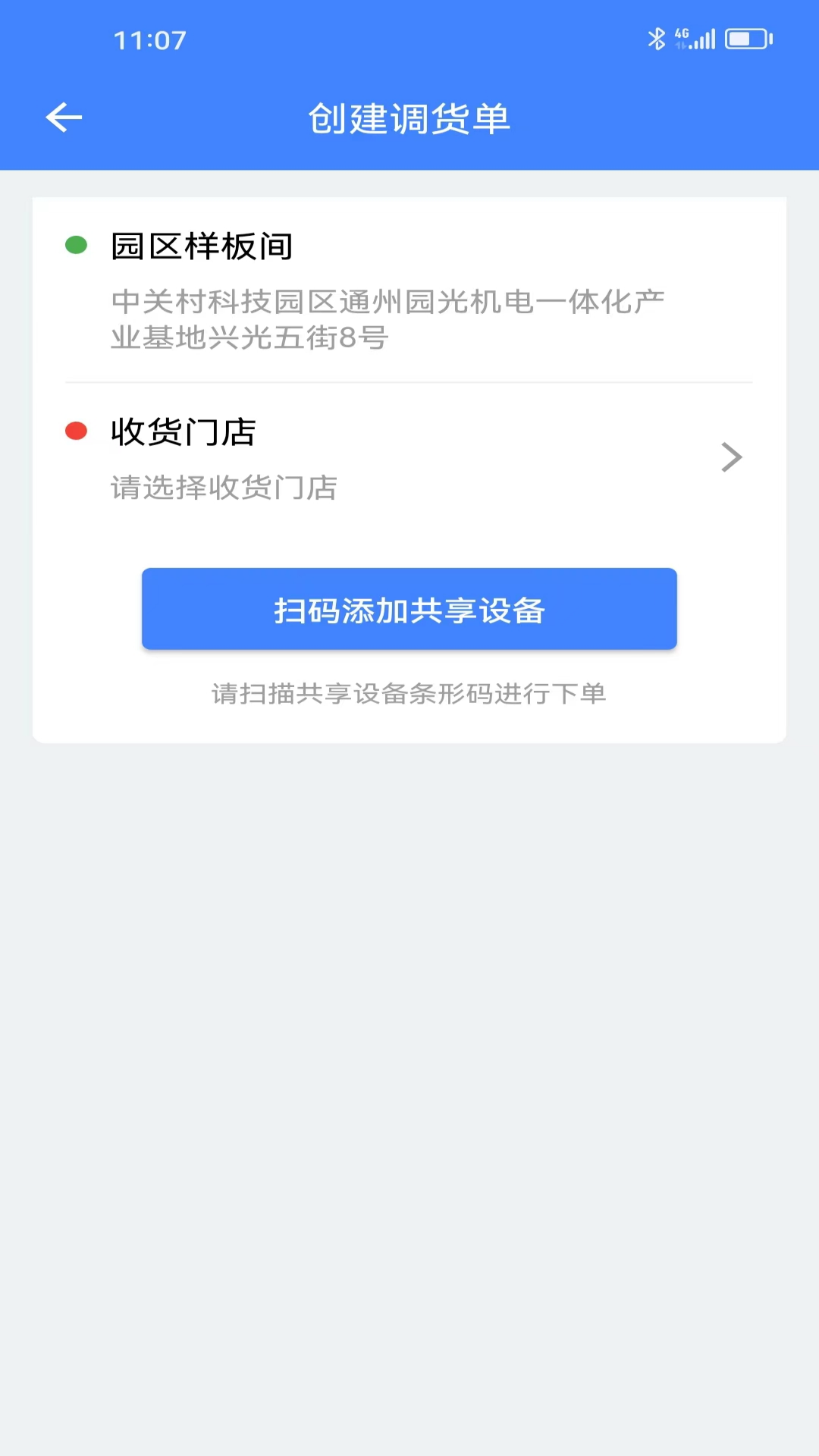 云环app展示图3