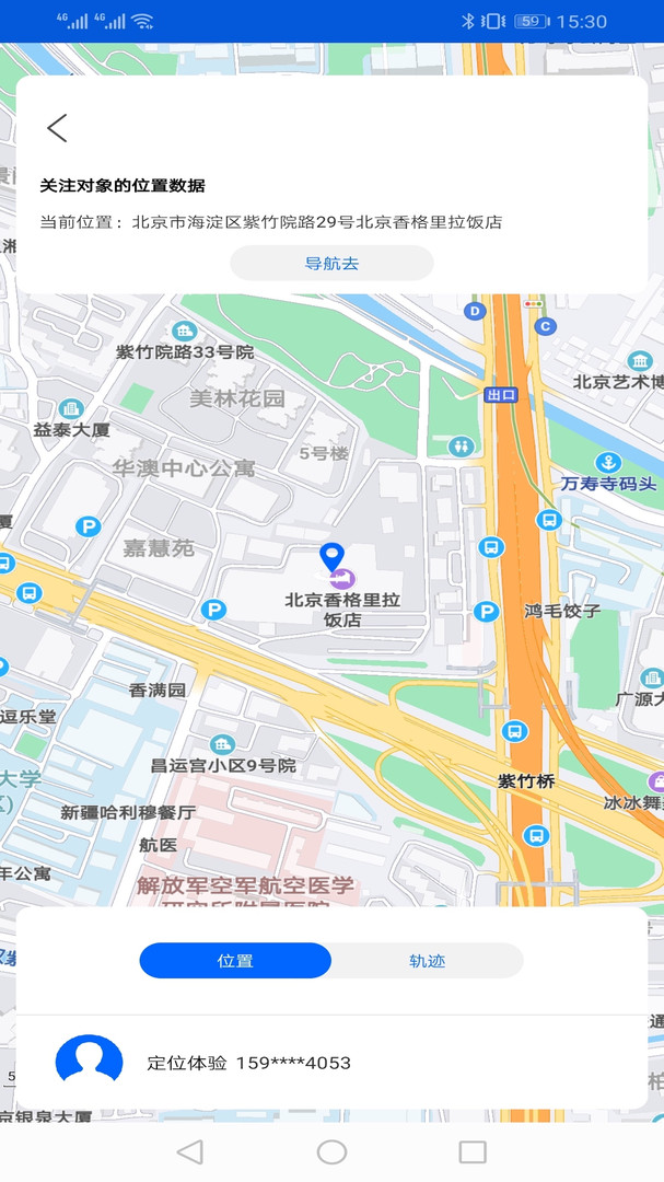 手机号码卫星定位app展示图2