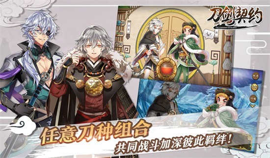 刀剑契约展示图1