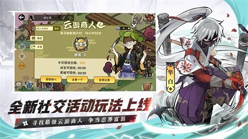 忍者必须死3展示图5