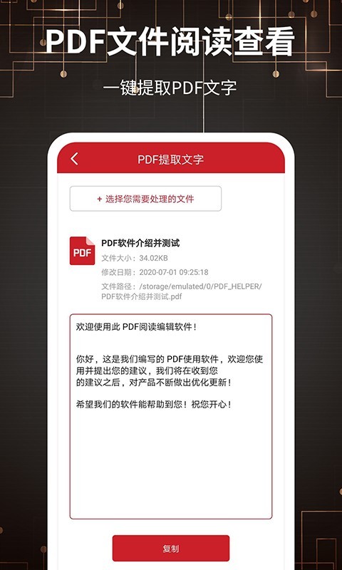 小尹PDF转换器展示图3