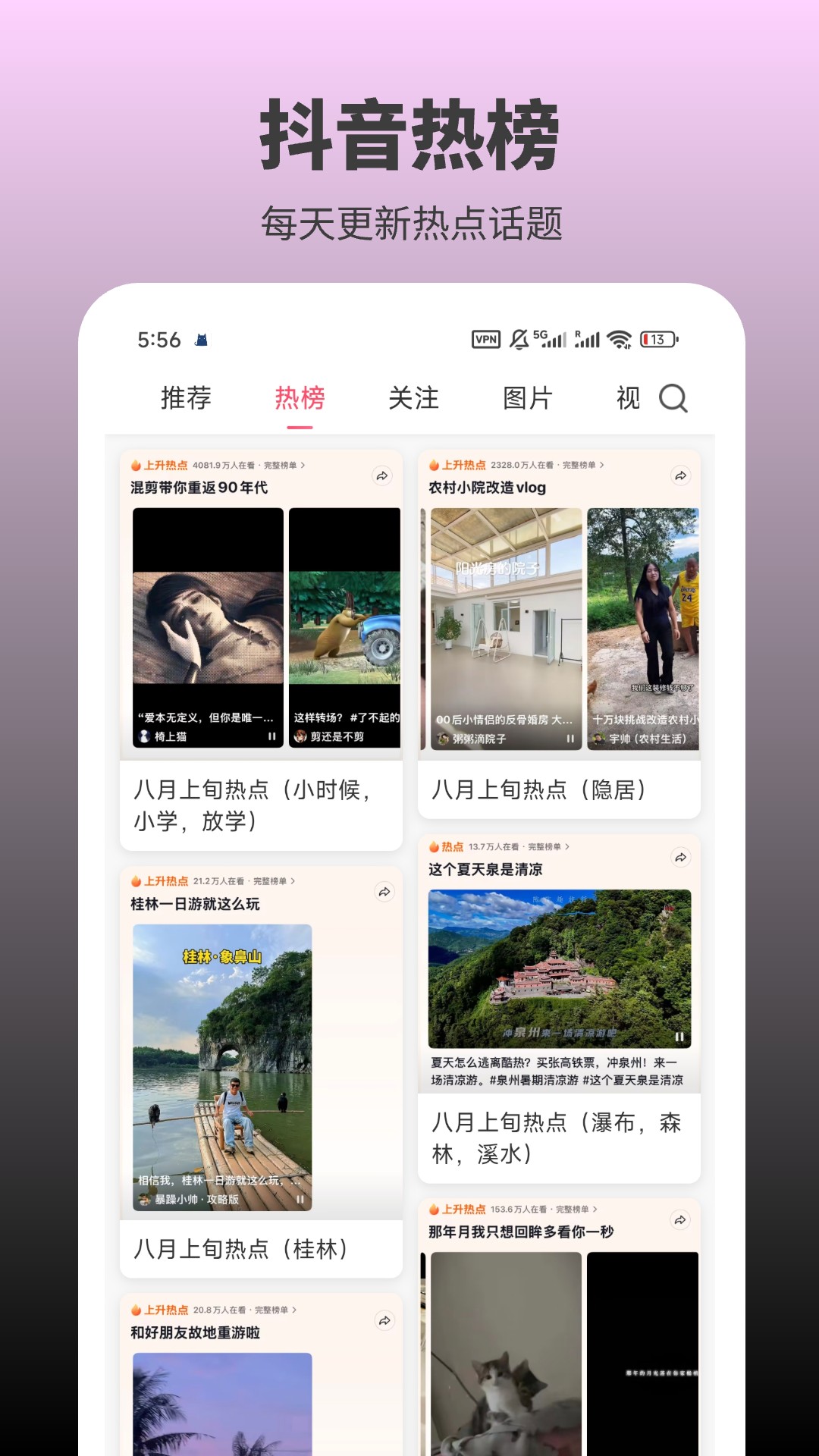 素漕展示图1