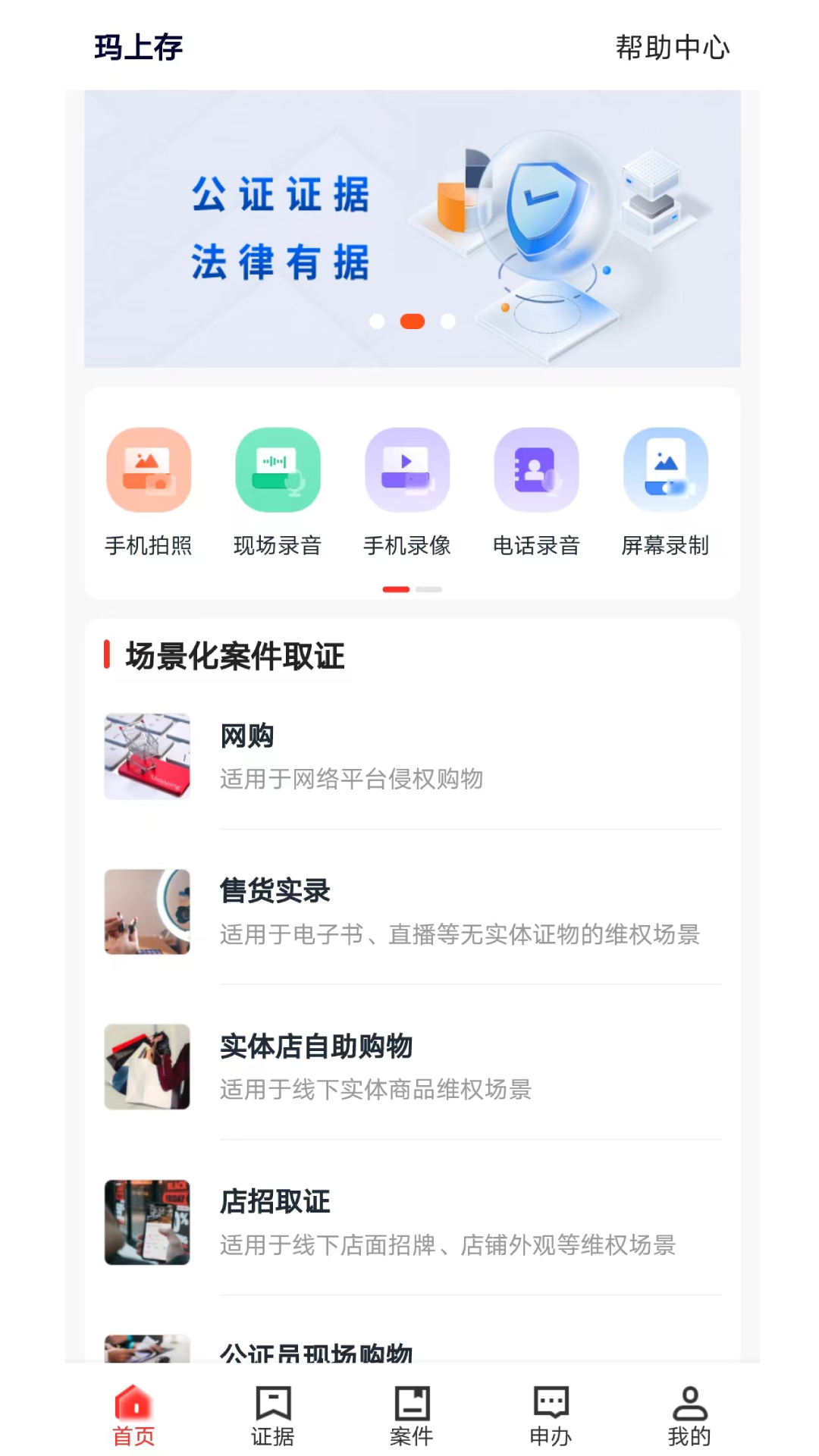 玛上存展示图1