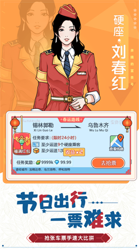 奔腾的富贵号展示图2