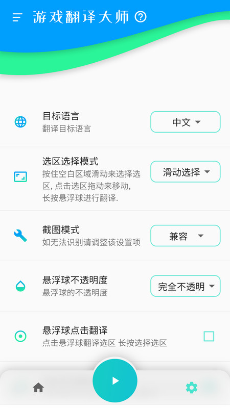 游戏翻译大师展示图2