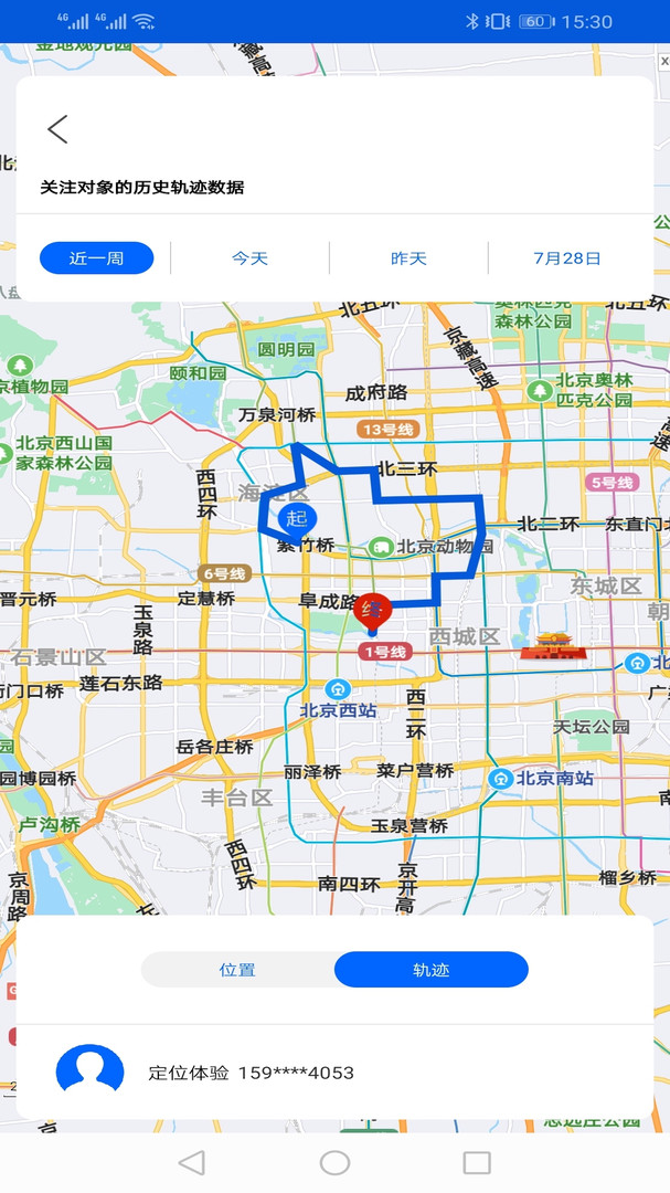 手机号码卫星定位app展示图3