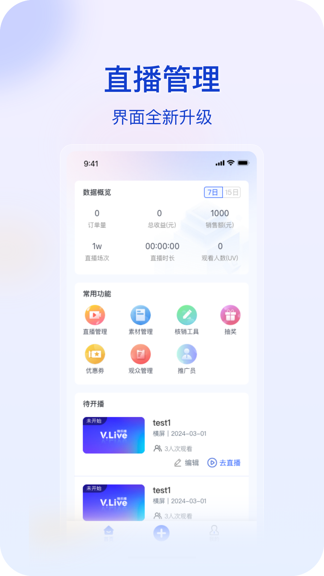 微乐播展示图1
