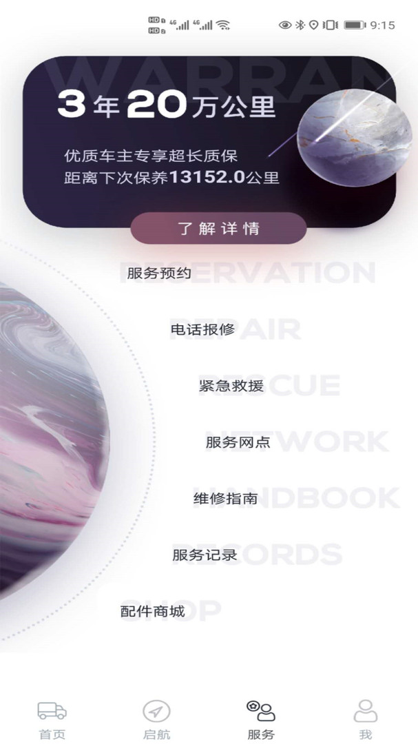 飞碟虫洞app展示图3