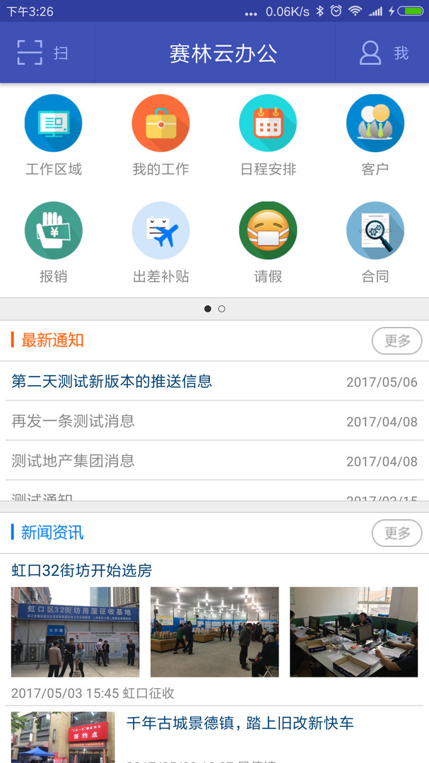 赛林云办公展示图1