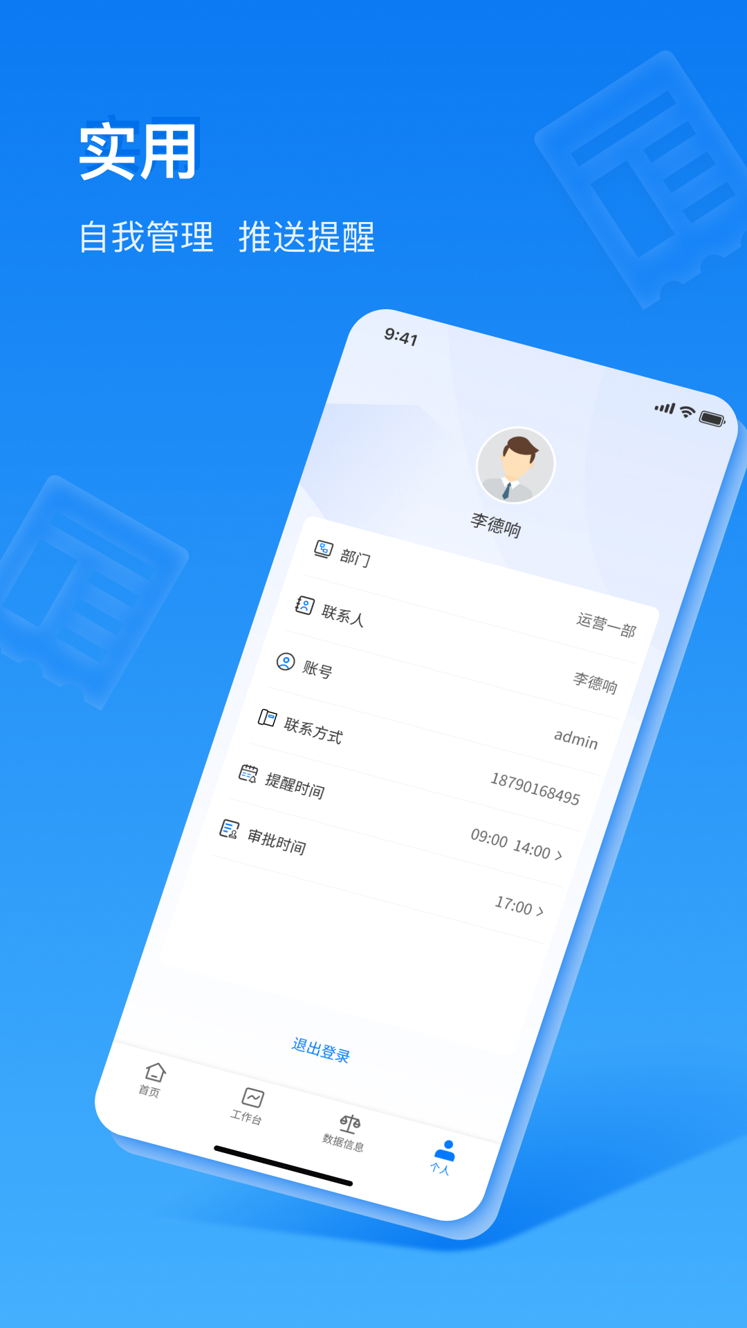 中商数据采集系统展示图4