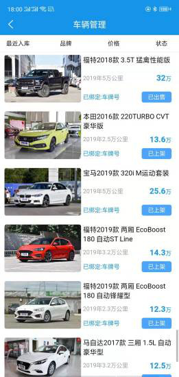 信车app展示图2