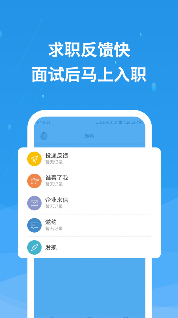 化工英才网app展示图4