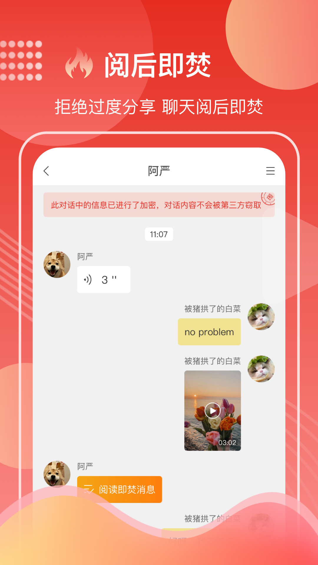 第一视频app展示图2