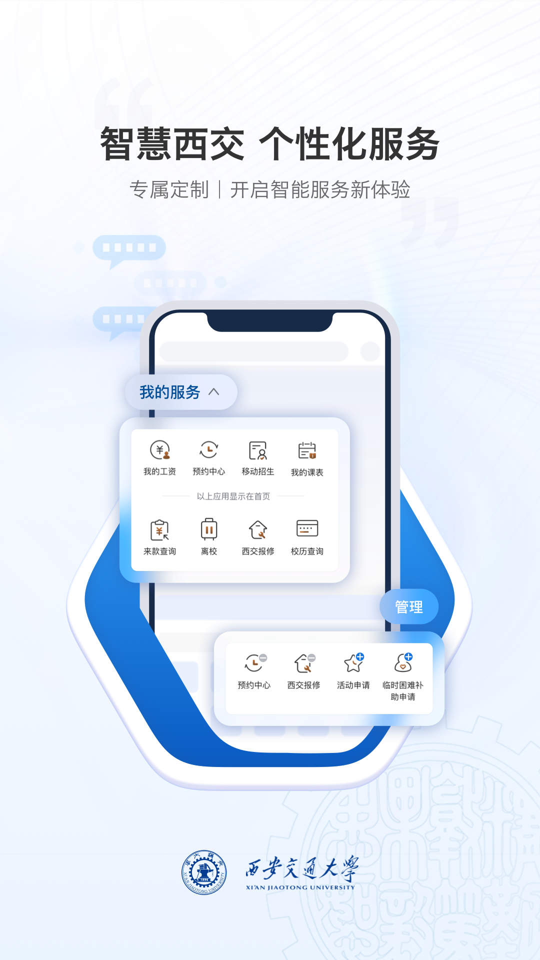 移动交通大学展示图2