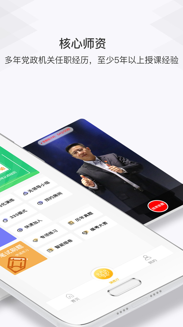 毕上app展示图2