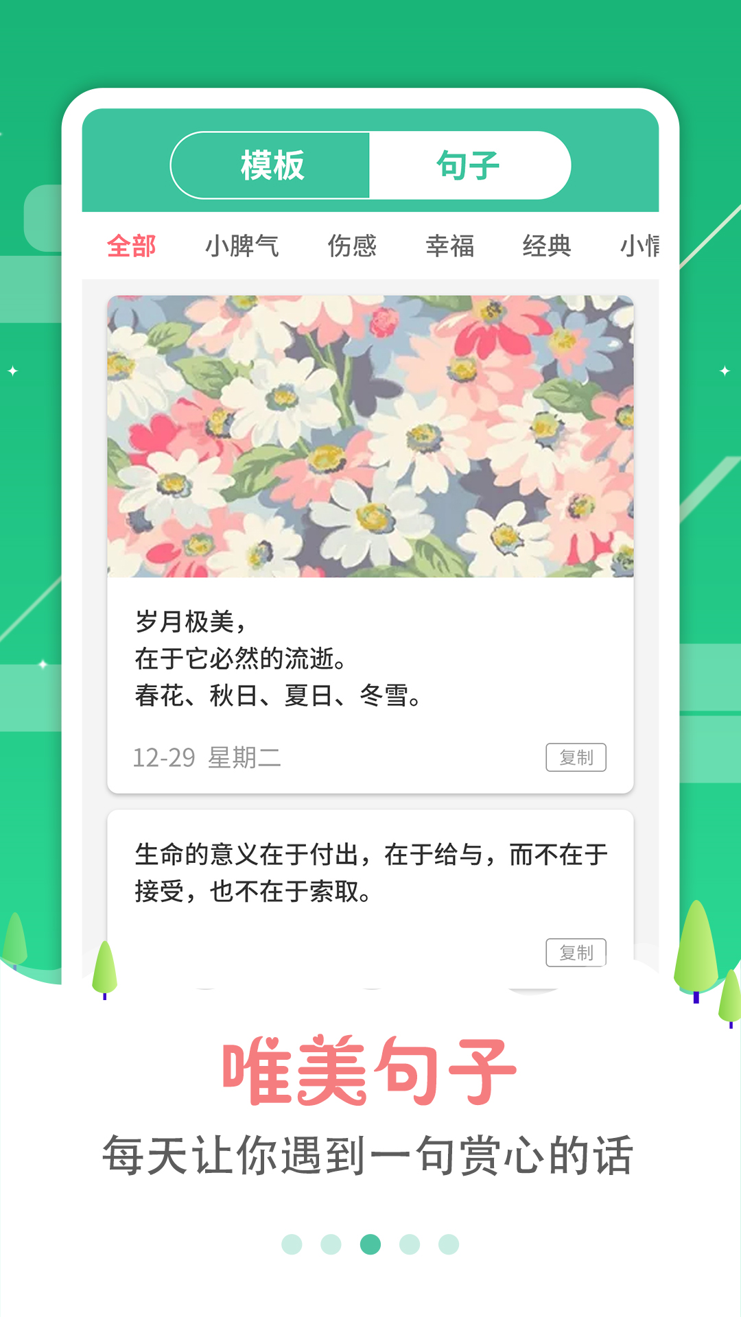 图片加字制作器展示图3