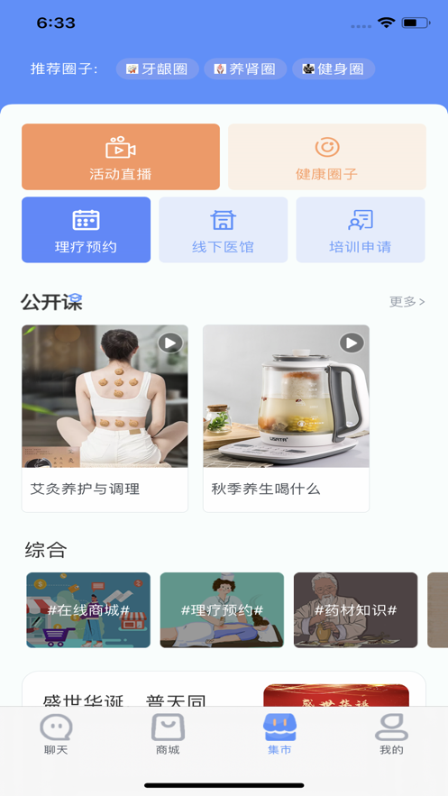 玉玄道app展示图3