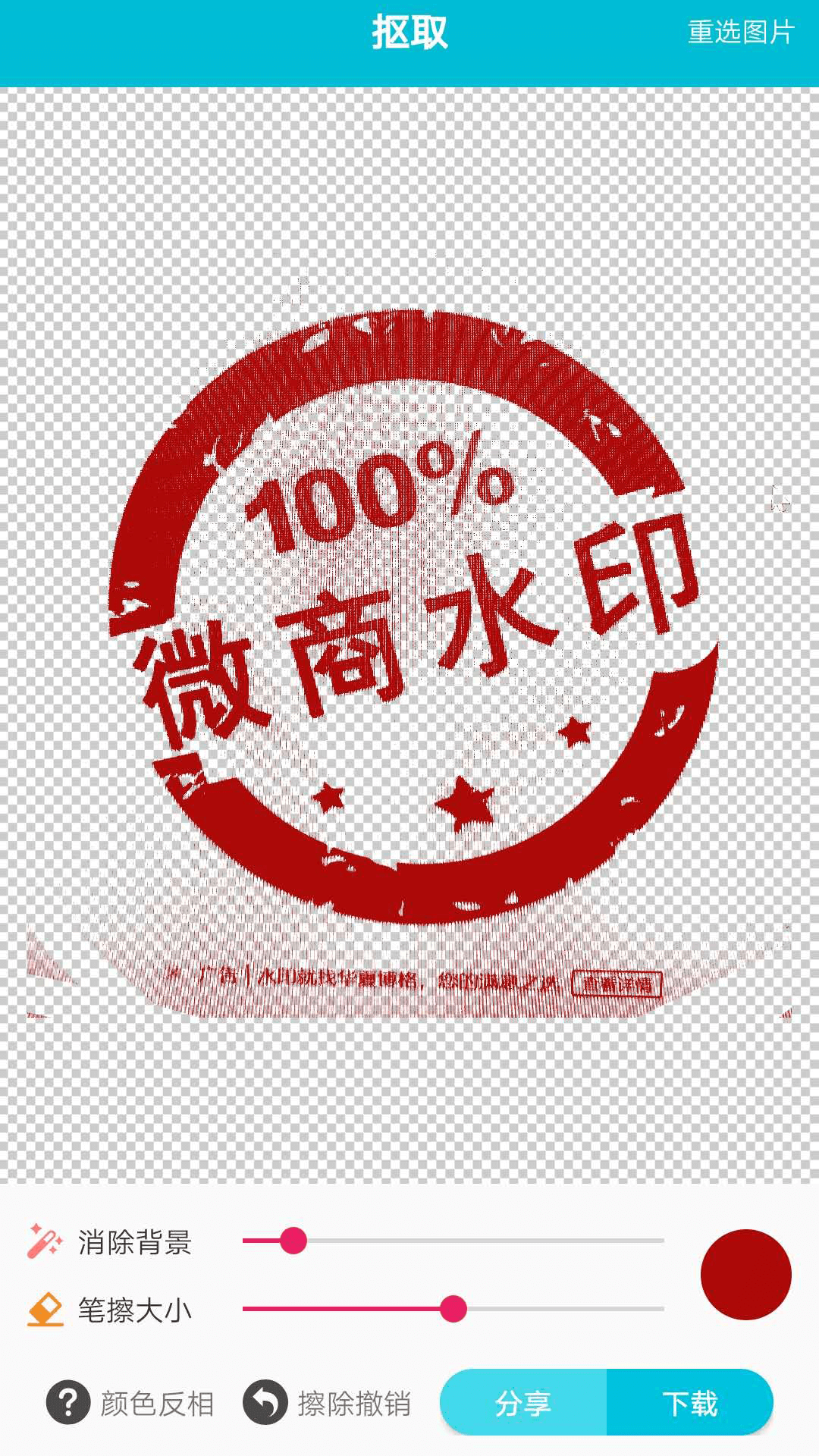 速设印章展示图4